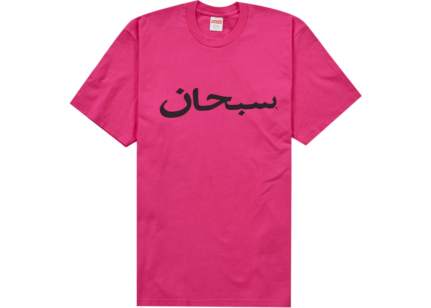 Supreme Arabic Logo Tee SS23 Pink Reborn