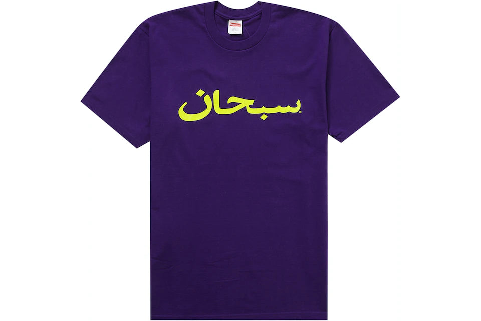 Supreme Arabic Logo Tee SS23 Purple Reborn