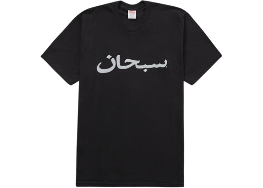 Supreme Arabic Logo Tee (SS23) - Black