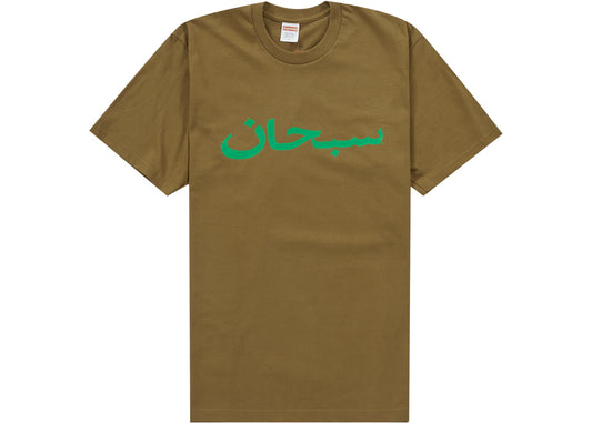 Supreme Arabic Logo Tee (SS23) - Light Brown