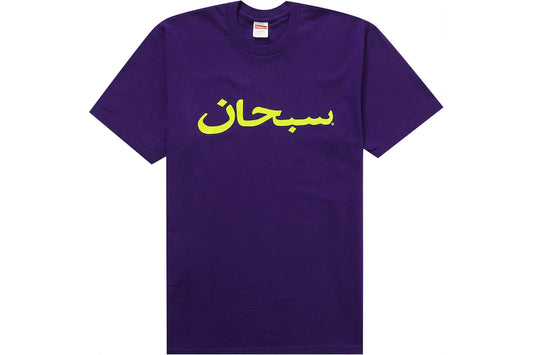 Supreme Arabic Logo Tee (SS23) - Purple